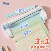 杰丽斯多功能裁纸器A5小型虚线裁纸刀带标尺迷你滑动割纸刀神器裁纸机切纸刀压痕机 9193 虚线刀头 折痕 直线