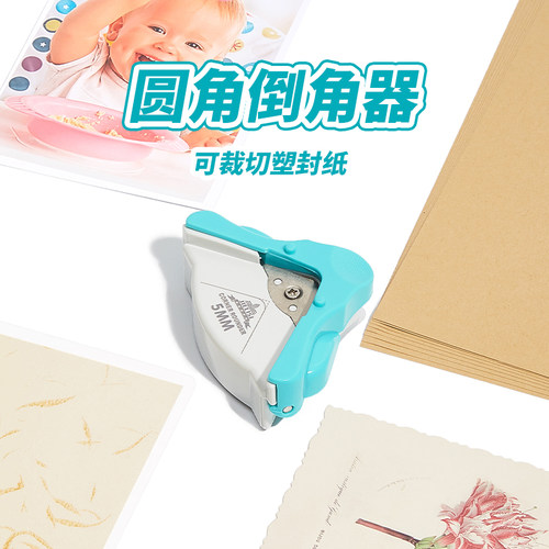 圆角器R5规格可切塑封纸