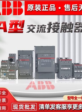 ABB交流接触器A300-30-11 A12A16A26A30A40A50A63A95A110A26 220V