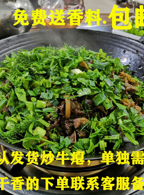 贵州村超榕江忠诚牛瘪干香黎平瘪王新鲜带皮牛肉火锅底料汤汁从江