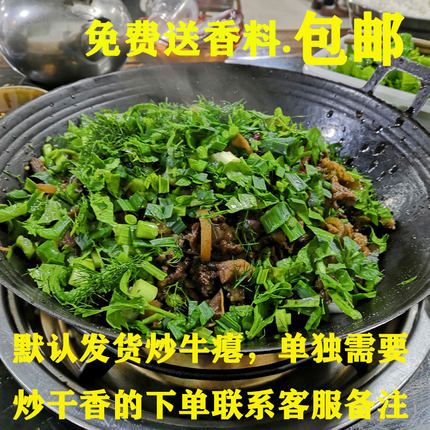 贵州村超榕江忠诚牛瘪干香黎平瘪王新鲜带皮牛肉火锅底料汤汁从江