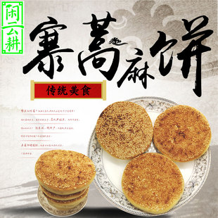 贵州榕江村超特产寨蒿麻饼10个好吃月饼休闲食品传统手工糕点饼干