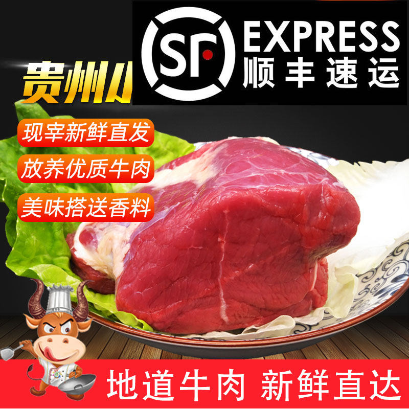 贵州新鲜雪花牛肉生鲜带皮一斤榕江牛肚生牛杂里脊肉现杀牛腱子肉