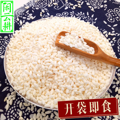 农家传统手工炒米贵州榕江特产速食泡米花散装零食小吃糯米做阴米