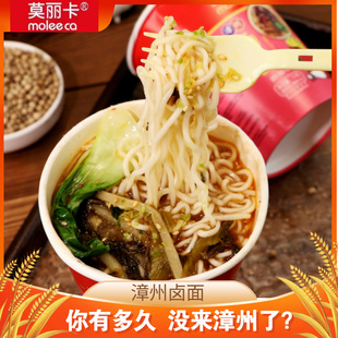 福建漳州莆田风味莫丽卡卤面闽南风味速食方便面泡面桶装胡椒杯面