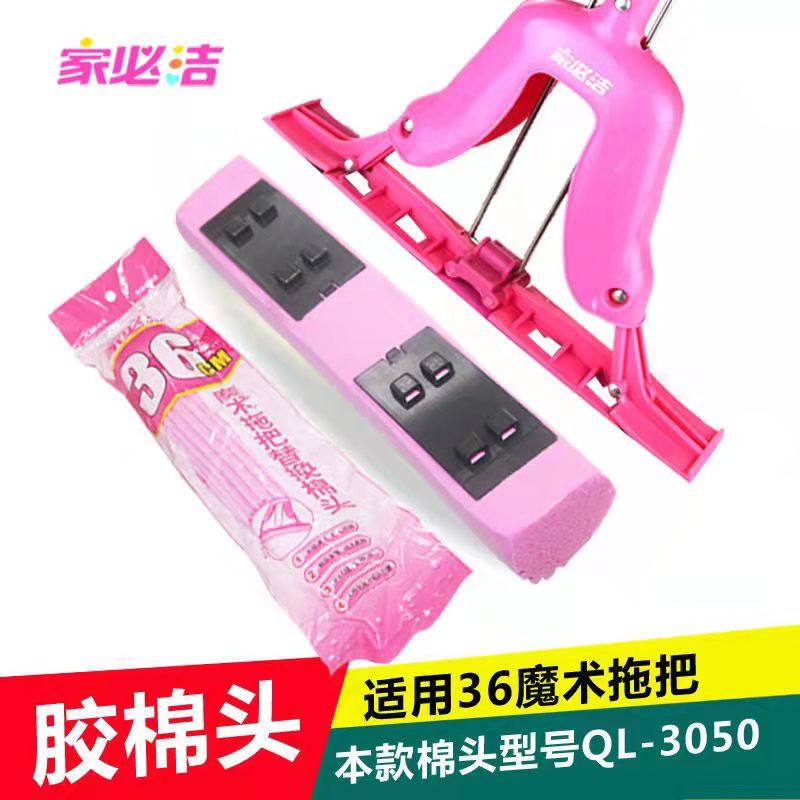 家必洁3050拖把替换头超大吸水