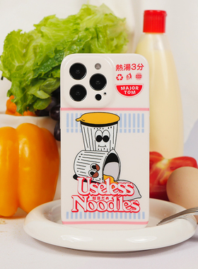 MAJOR TOM useless泡面2.0独立设计趣味全包软壳iphone13pro卡通