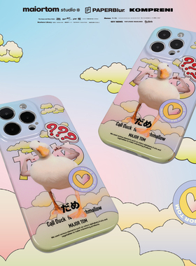 MAJOR TOM问号鸭鸭可爱日系全包软壳苹果iphone13/14pro小清新