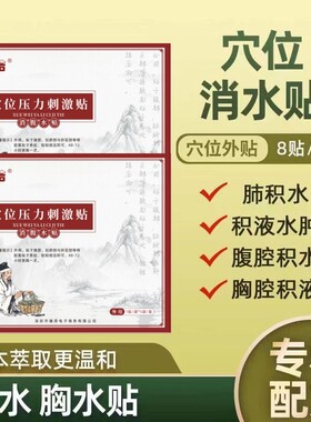 肝硬化腹水贴顺丰包邮消腹水贴肝腹水大肚子消胸水消胀中药肚脐贴