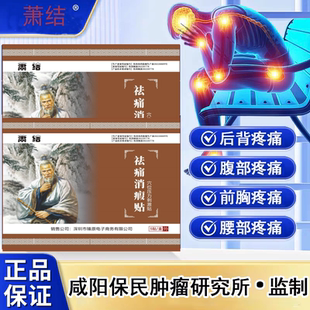 癌痛癌症晚期止痛贴肺癌肝癌乳腺胰腺骨转移止疼贴透皮贴肿瘤膏贴