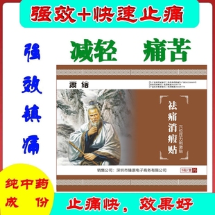 癌痛癌症晚期止痛贴肺癌肝癌乳腺胰腺骨转移止疼贴透皮贴肿瘤膏贴