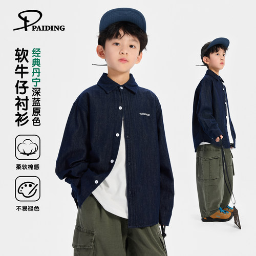 派町童装男童牛仔外套2026春季新款儿童软牛仔衬衫丹宁蓝衬衣洋气