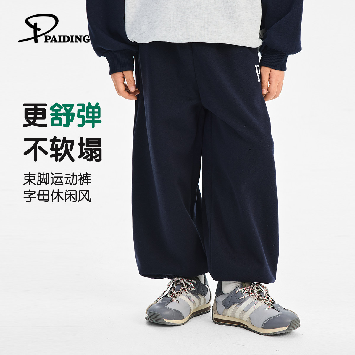 派町男童裤子大童复合牛奶棉卫裤裤子