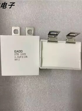 EACO STM 1200V 1700V 2000V 0.22UF 0.47UF 1.0UF 1.5UF全新原装