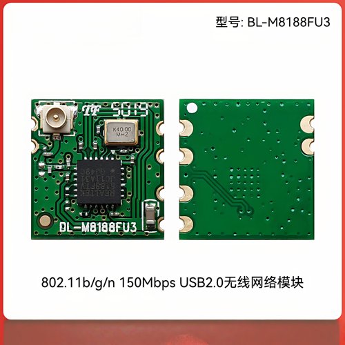 RTL8188FTV 无线WIFI模块2.4G安防无线监控摄像头USB接口IPEX天线