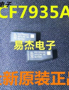PCF7935AS/AA PCF7936AS/AA 7935原厂芯片 汽车防盗钥匙芯片直拍