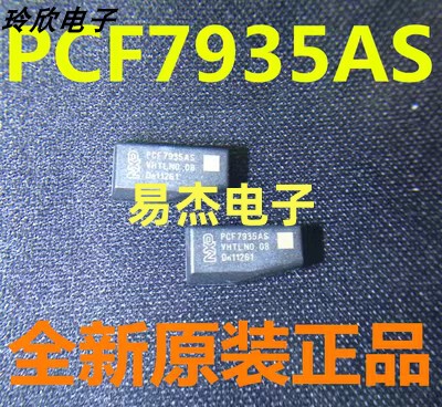 PCF7935AS/AA PCF7936AS/AA 7935原厂芯片 汽车防盗钥匙芯片直拍