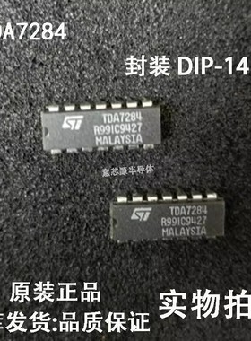 全新原装进口 TDA16846-2P 16846P 6130-5 7284 直插 DIP-14 IC