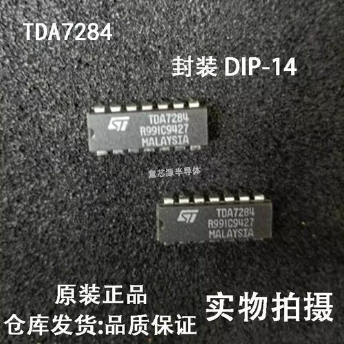 全新原装进口 TDA16846-2P 16846P 6130-5 7284 直插 DIP-14 IC