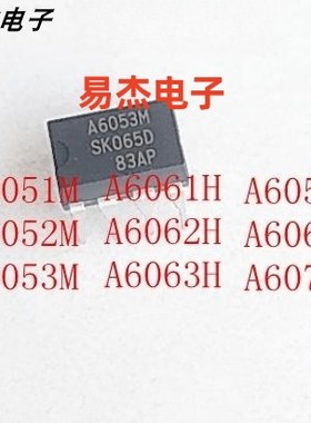 A6061H A6069 A6169 6059 6A161H S4427全新进口原装电源IC DIP-7