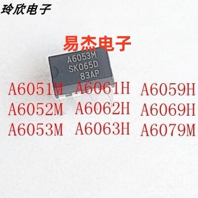 A6061H A6069 A6169 6059 6A161H S4427全新进口原装电源IC DIP-7