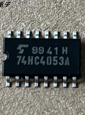 全新原装进口 TC74HC4053AF 74HC4053A 贴片sop16中体 逻辑芯片IC
