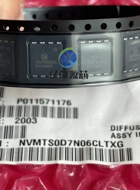 全新原装 NVMTS0D7N06CLTXG DFN-8 丝印0D7N06CL 60V MOS场效应管