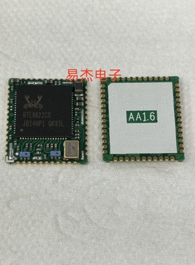 RTL8822CS 无线模块 SDIO接口 双频5G千兆wifi+BT模块蓝牙5.0全新