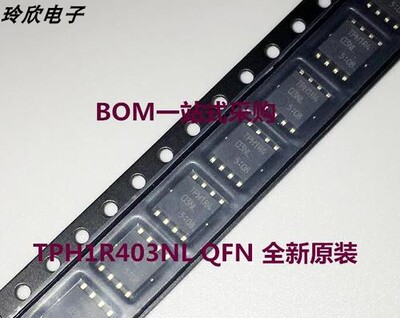 全新 TPH1R403NL 4R008NH 1R204PL 1R306PL TPHR9003NL 贴片MOS管
