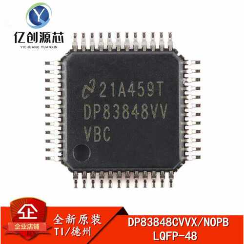 DP83848CVVX原装全新原装TI