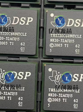 全新TMS320C6414TBZLZ1 TMS320C6414EGLZ6E3 TMS320C6414EGLZA5E0