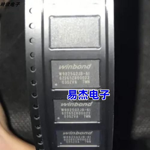 W9825G6KH-6I / W9825G6JH-6I / W9825G6KH-5I 全新原装 TSOP54