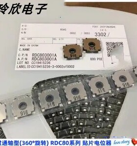 日本ALPS电阻式传感器RDC503013A投影仪复印机旋转角度检测传感器