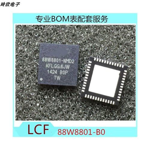 88W8801 88W8801-B0-NMD2C00 QFN68 电子元器件一站式B0M配单