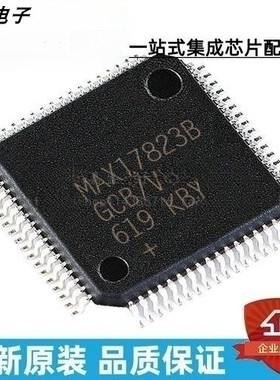全新原装MAX17823BGCB/V+T MAX17823BGCB MAX17823B LQFP64直拍