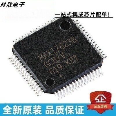 全新原装MAX17823BGCB/V+T MAX17823BGCB MAX17823B LQFP64直拍