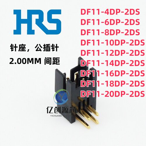 HRS DF11-4DP/6DP/8DP/10DP/12DP/14DP/16DP/18DP/20DP-2DS(24)