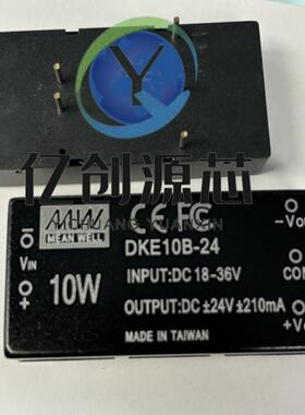 台湾明纬电源DKE10A/10B/10C 10W正负5V12V15V24V DCDC稳压双组05