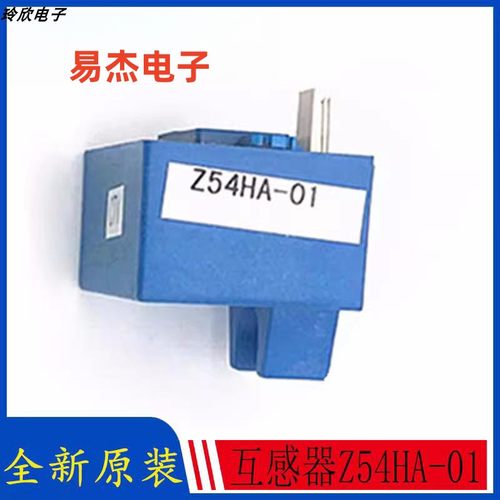 Z54HA-01 霍尔电流传感器 互感器 电梯配件HAS100-S 三菱电梯专用