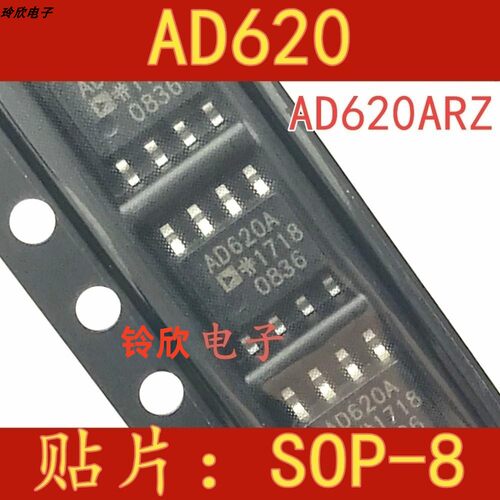 AD620ARZ BRZ AD620A AR AD620B BR BRZ AD627AR ARZ SOP8 全新