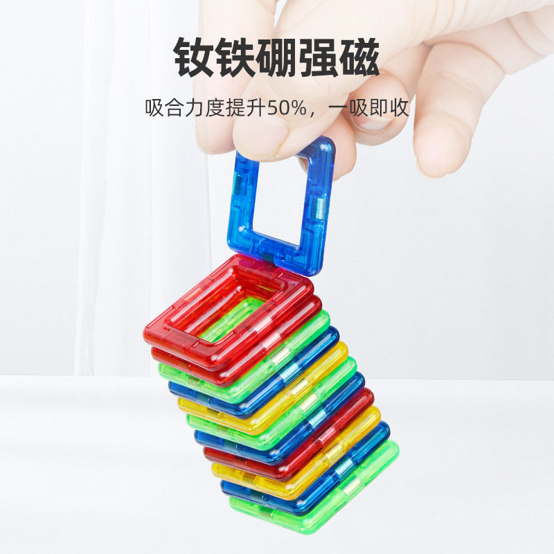 厂家直销潘多象便携式迷你磁力片儿童益智玩具磁吸小积木口袋拼搭