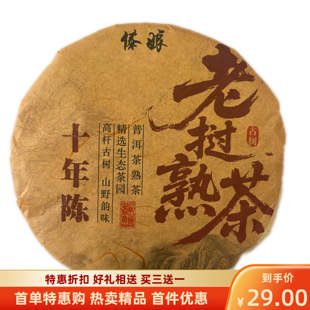 兴海茶厂2015年老树熟饼熟普10年陈茶布朗山普洱茶熟茶357g