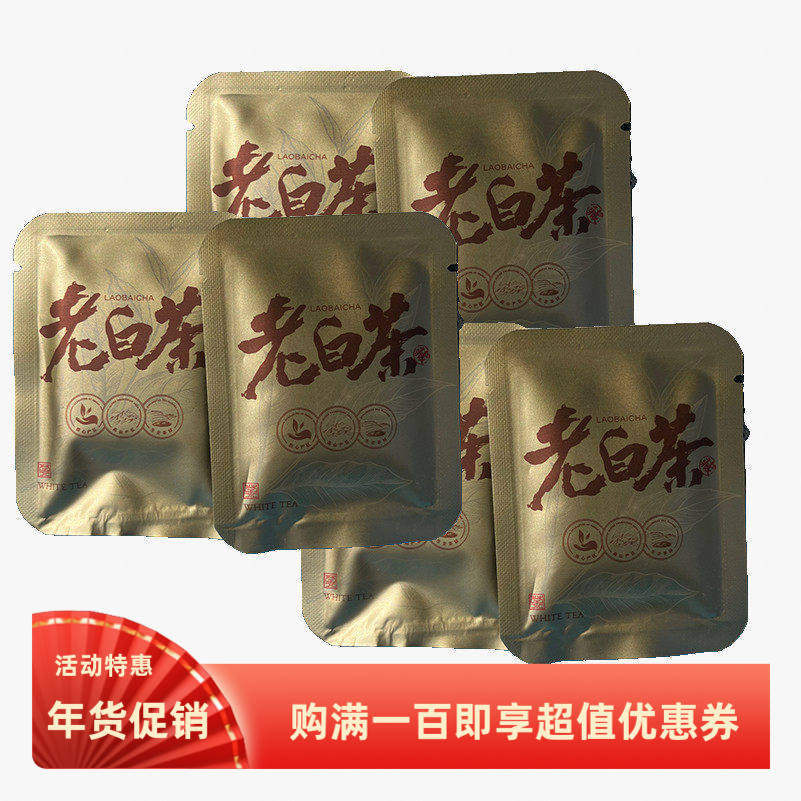 云南大叶种晒青茶生茶陈皮普洱茶小茶饼月光白美人小饼