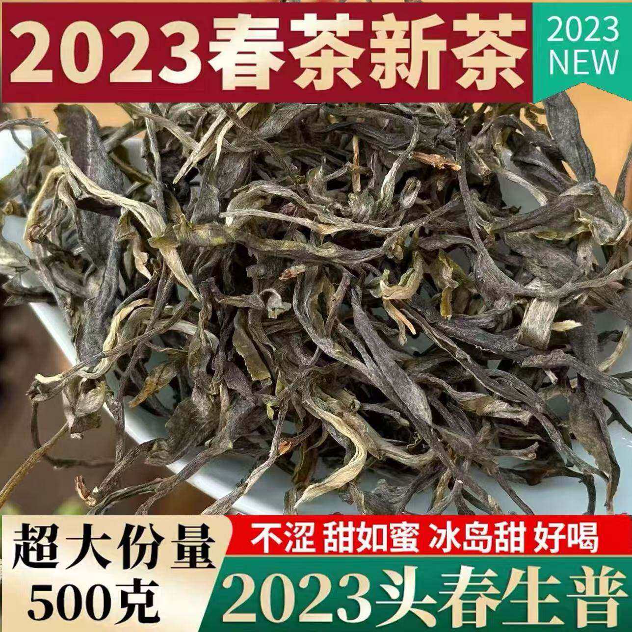 特级云南勐海熟普洱茶正宗10年古树宫廷陈年散茶叶浓香型生茶散茶