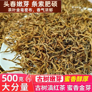 茶叶2025年新茶云南凤庆小金芽滇红茶特级200g芽尖红茶