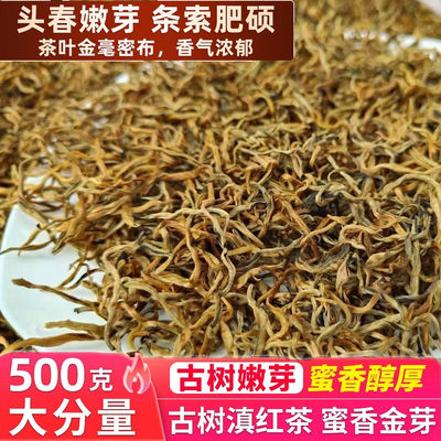 茶叶2025年新茶云南凤庆小金芽滇红茶特级200g芽尖红茶