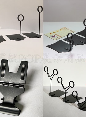 POP广告夹蛋糕面包黑色金属烘培标签商品价格夹不锈钢标价牌包邮