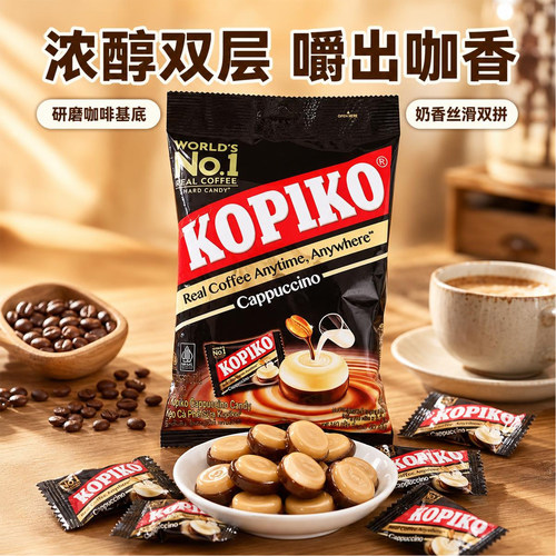 KOPIKO越南进口咖啡硬糖怀旧