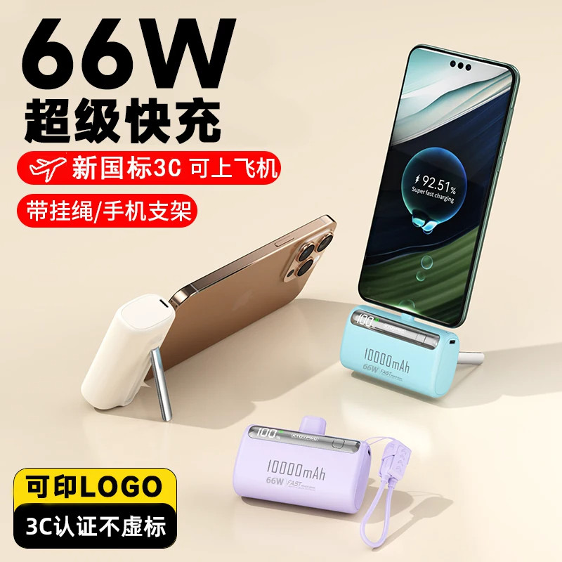 德国正品3C认证可上飞机充电宝直插胶囊小巧便携适用苹果华为安卓