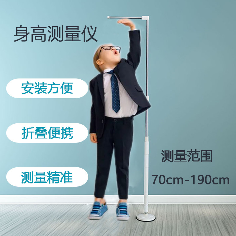 幼儿小孩子便携式身高测量仪精准身高测量尺子宝宝量身高神器家用